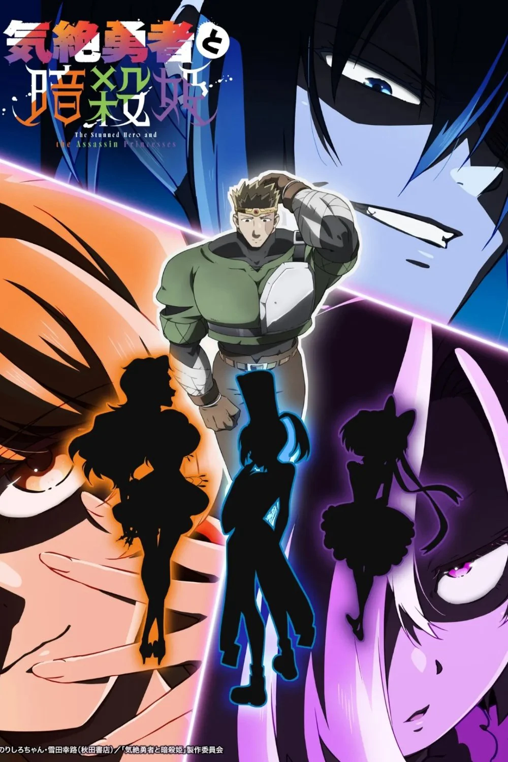 Anh Hùng Bất Tỉnh Và Công Chúa Ám Sát