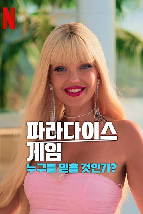 Cuộc chiến giành thiên đường: Bạn có thể tin tưởng ai?