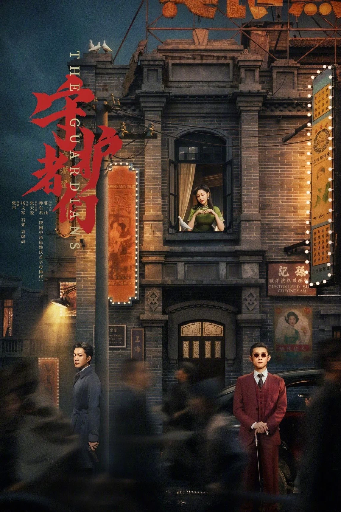 Những Người Bảo Vệ