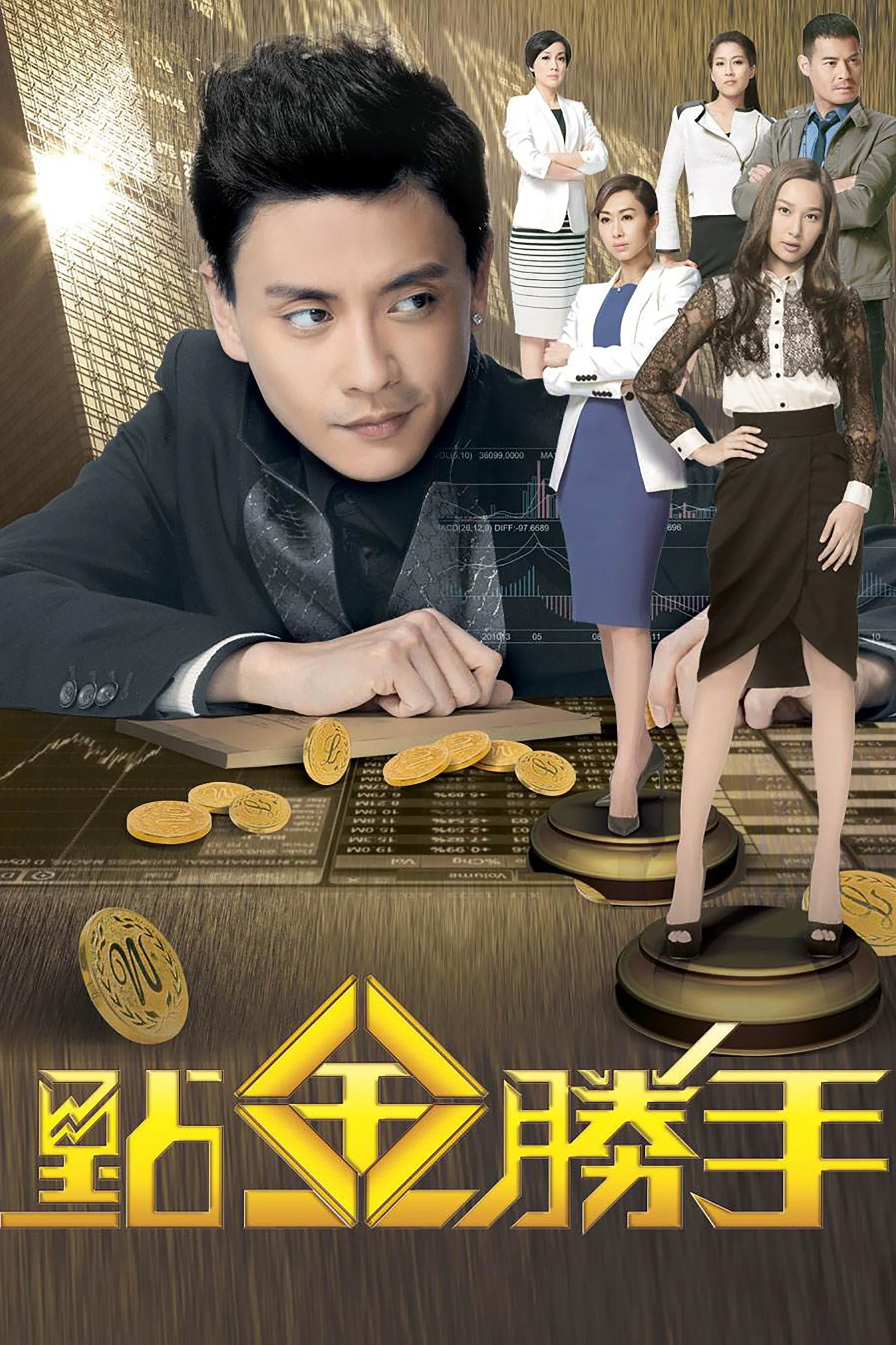 Ông Trùm Tài Chính