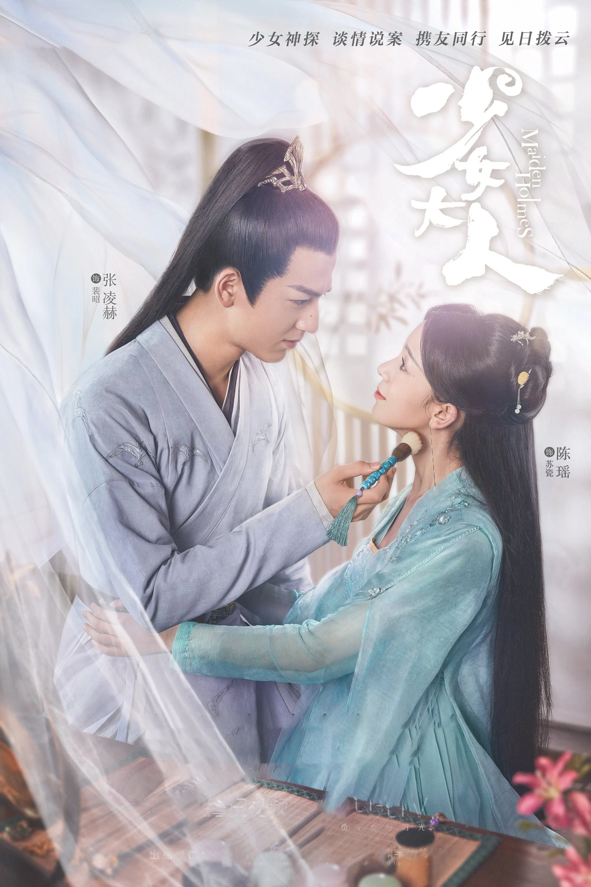 Thiếu Nữ Đại Nhân