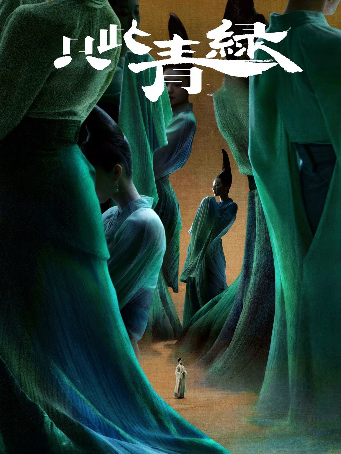 Chỉ Thử Thanh Lục